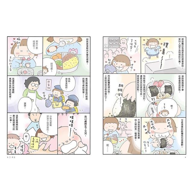 便當實驗室開張:每天做給老公、女兒,偶爾也自己吃 便當實驗室開張:每天做給老公、女兒,偶爾也自己吃