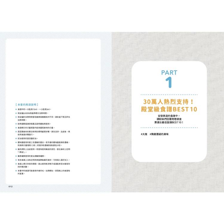 不開瓦斯也會煮!202道微波爐料理 不開瓦斯也會煮!202道微波爐料理