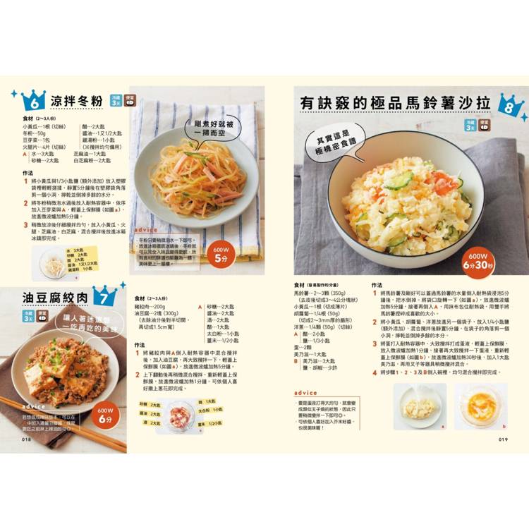 不開瓦斯也會煮!202道微波爐料理 不開瓦斯也會煮!202道微波爐料理