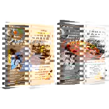 【Irene的美西灶腳套書】：「三口組」小孩不挑嘴！律師媽媽Irene的92道親子共享料理＋一肉一菜創造驚人美味！超市食材速搭指南