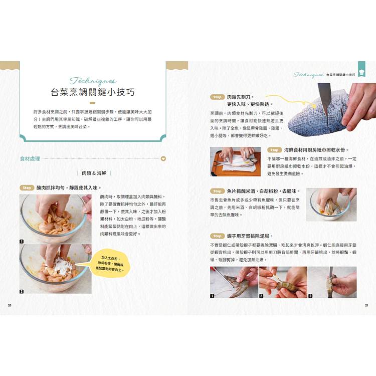 免開火!巧用家電做台菜:名廚帶你用電鍋、氣炸鍋、電烤盤、無水鍋,輕鬆做多樣的美味台菜,租屋族無須明火插電就能煮╳小家庭省力少油煙的懶人烹調術 免開火!巧用家電做台菜:名廚帶你用電鍋、氣炸鍋、電烤盤、無水鍋,輕鬆做多樣的美味台菜,租屋族無須明火插電就能煮╳小家庭省力少油煙的懶人烹調術