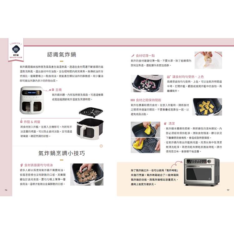 免開火!巧用家電做台菜:名廚帶你用電鍋、氣炸鍋、電烤盤、無水鍋,輕鬆做多樣的美味台菜,租屋族無須明火插電就能煮╳小家庭省力少油煙的懶人烹調術 免開火!巧用家電做台菜:名廚帶你用電鍋、氣炸鍋、電烤盤、無水鍋,輕鬆做多樣的美味台菜,租屋族無須明火插電就能煮╳小家庭省力少油煙的懶人烹調術