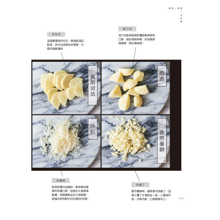 一棵青菜變好菜:從根到葉不浪費,250道家常料理提案 一棵青菜變好菜:從根到葉不浪費,250道家常料理提案