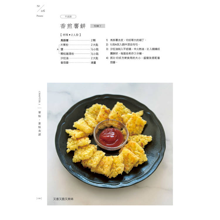 一棵青菜變好菜:從根到葉不浪費,250道家常料理提案 一棵青菜變好菜:從根到葉不浪費,250道家常料理提案