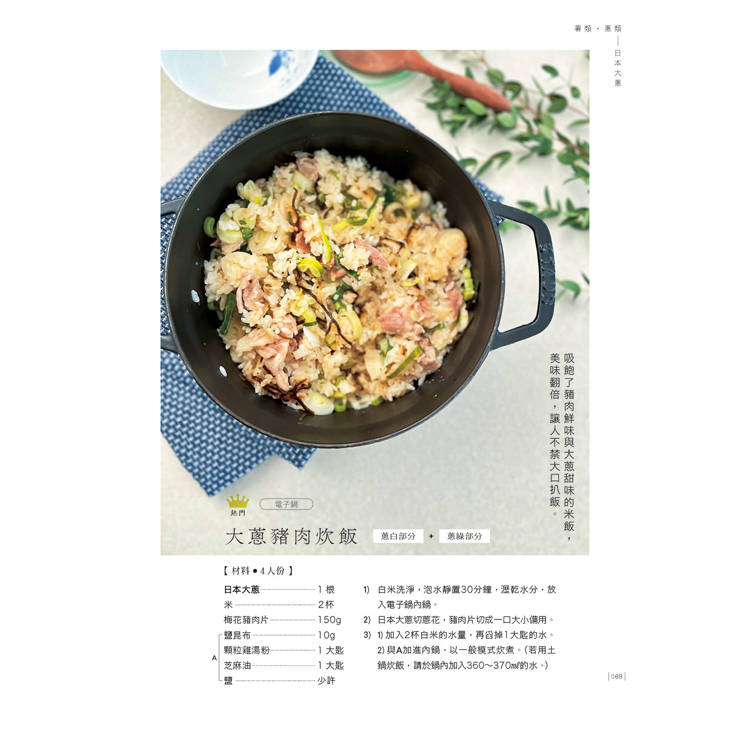 一棵青菜變好菜:從根到葉不浪費,250道家常料理提案 一棵青菜變好菜:從根到葉不浪費,250道家常料理提案