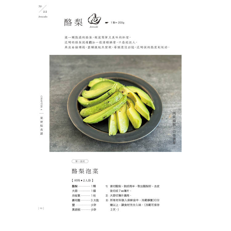 一棵青菜變好菜:從根到葉不浪費,250道家常料理提案 一棵青菜變好菜:從根到葉不浪費,250道家常料理提案