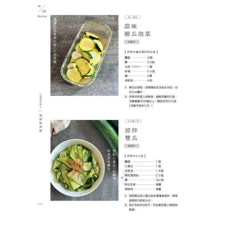 一棵青菜變好菜:從根到葉不浪費,250道家常料理提案 一棵青菜變好菜:從根到葉不浪費,250道家常料理提案