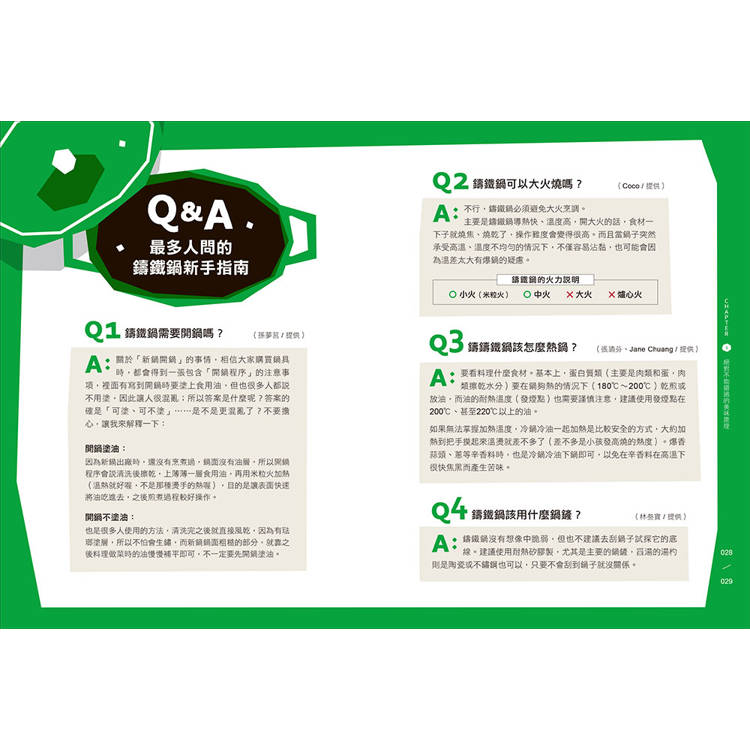 鑄鐵鍋家料理3.0【台式家常菜篇】:從快速熱炒、下飯滷菜到飽足主食,100道解救三餐戰場的台味魂料理 鑄鐵鍋家料理3.0【台式家常菜篇】:從快速熱炒、下飯滷菜到飽足主食,100道解救三餐戰場的台味魂料理