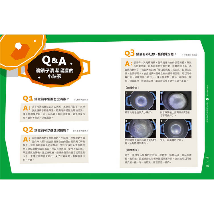 鑄鐵鍋家料理3.0【台式家常菜篇】:從快速熱炒、下飯滷菜到飽足主食,100道解救三餐戰場的台味魂料理 鑄鐵鍋家料理3.0【台式家常菜篇】:從快速熱炒、下飯滷菜到飽足主食,100道解救三餐戰場的台味魂料理