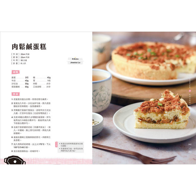 鑄鐵鍋家料理3.0【台式家常菜篇】:從快速熱炒、下飯滷菜到飽足主食,100道解救三餐戰場的台味魂料理 鑄鐵鍋家料理3.0【台式家常菜篇】:從快速熱炒、下飯滷菜到飽足主食,100道解救三餐戰場的台味魂料理