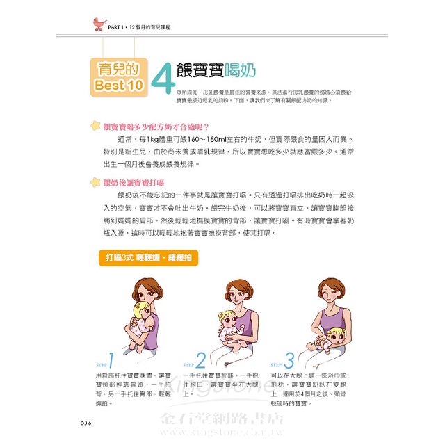 4~12個月寶寶的斷乳副食譜120道 4~12個月寶寶的斷乳副食譜120道