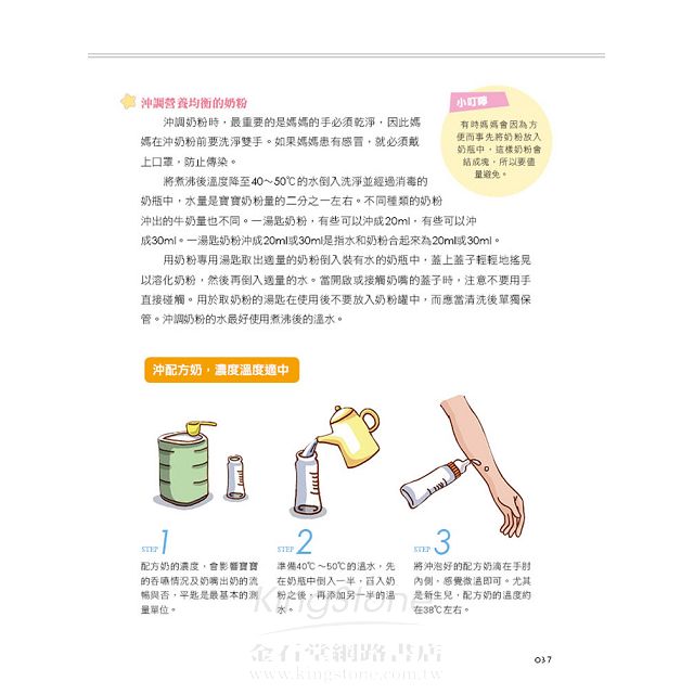 4~12個月寶寶的斷乳副食譜120道 4~12個月寶寶的斷乳副食譜120道