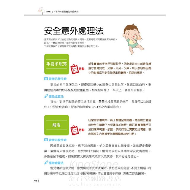 4~12個月寶寶的斷乳副食譜120道 4~12個月寶寶的斷乳副食譜120道