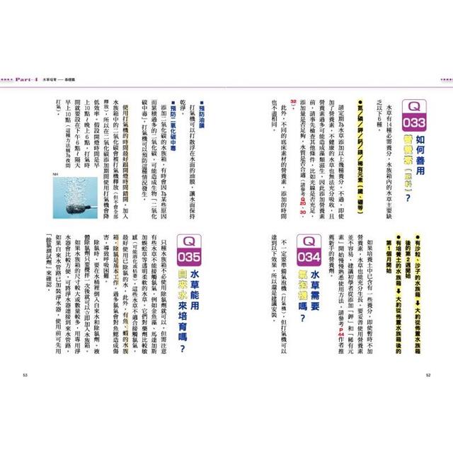 水草養殖入門QA100 水草養殖入門QA100