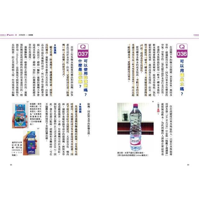 水草養殖入門QA100 水草養殖入門QA100