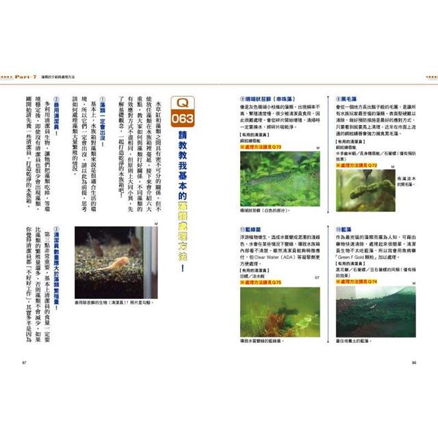 水草養殖入門QA100 水草養殖入門QA100
