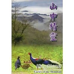 山中精靈(DVD) | 拾書所