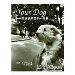 Your Dog-向狗狗學習的十件事 | 拾書所