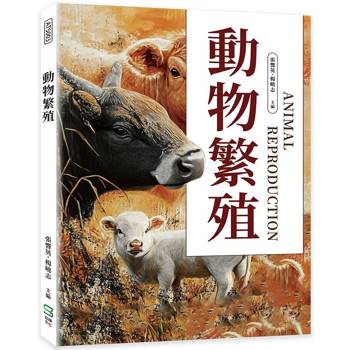 動物繁殖