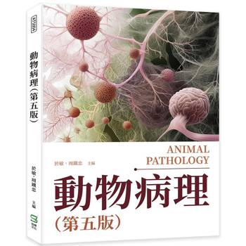 動物病理