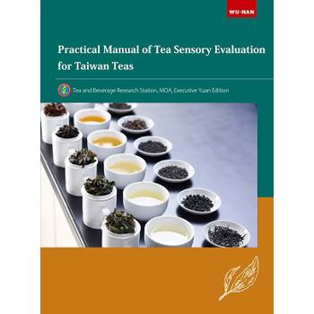 Practical Manual of Tea Sensory Evaluation for Taiwan Teas (第1版)