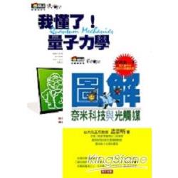 科學新視野優惠套書組I | 拾書所