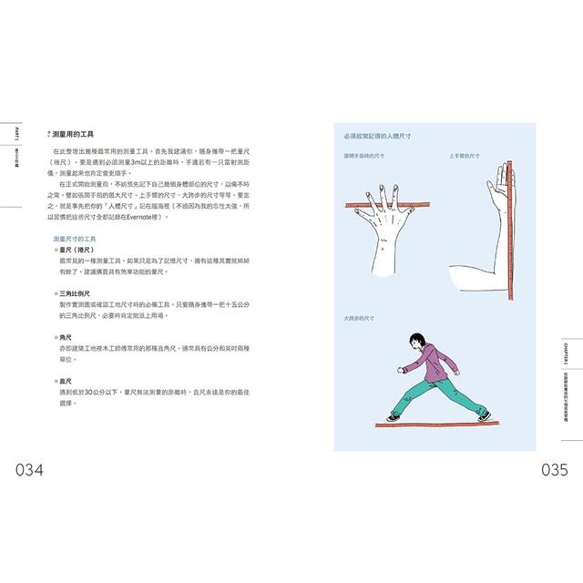 新手建築師の教科書 (長銷好評版):員工管理.工地勘查.業主溝通.設計實務.簡報技巧.工程監造,日本一級建築師執業經營之道,一次傳授! 新手建築師の教科書 (長銷好評版):員工管理.工地勘查.業主溝通.設計實務.簡報技巧.工程監造,日本一級建築師執業經營之道,一次傳授!
