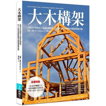 金石堂 建築總論 建築 室內設計 藝術設計 中文書