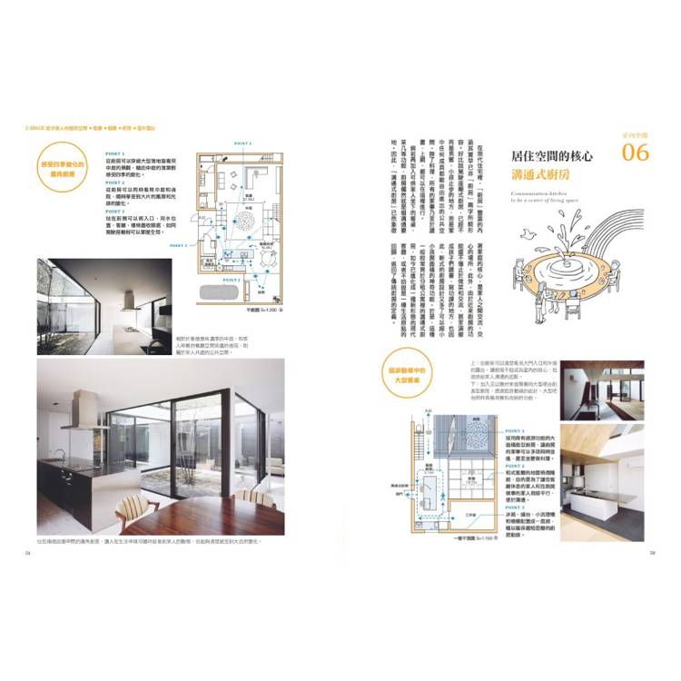 日本設計師才懂的好房子法則 :小坪數的難題,他們最懂;蓋房子的設計,他們想得最細。日系動線、格局、建材、手法、蓋屋知識全公開! 日本設計師才懂的好房子法則 :小坪數的難題,他們最懂;蓋房子的設計,他們想得最細。日系動線、格局、建材、手法、蓋屋知識全公開!