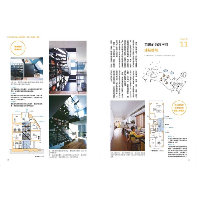 日本設計師才懂的好房子法則 :小坪數的難題,他們最懂;蓋房子的設計,他們想得最細。日系動線、格局、建材、手法、蓋屋知識全公開! 日本設計師才懂的好房子法則 :小坪數的難題,他們最懂;蓋房子的設計,他們想得最細。日系動線、格局、建材、手法、蓋屋知識全公開!