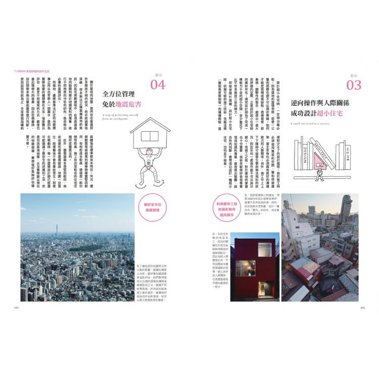 日本設計師才懂的好房子法則 :小坪數的難題,他們最懂;蓋房子的設計,他們想得最細。日系動線、格局、建材、手法、蓋屋知識全公開! 日本設計師才懂的好房子法則 :小坪數的難題,他們最懂;蓋房子的設計,他們想得最細。日系動線、格局、建材、手法、蓋屋知識全公開!