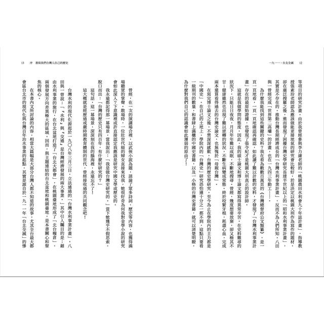 一九一一,台北全滅 一九一一,台北全滅