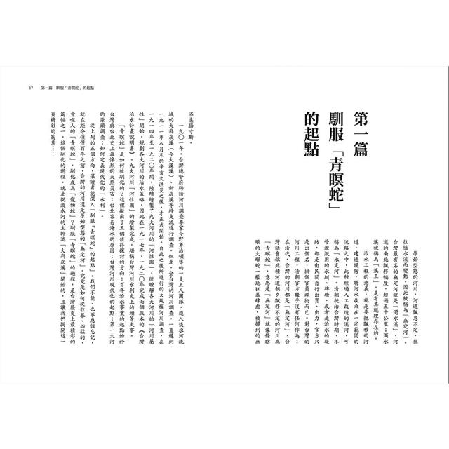 一九一一,台北全滅 一九一一,台北全滅