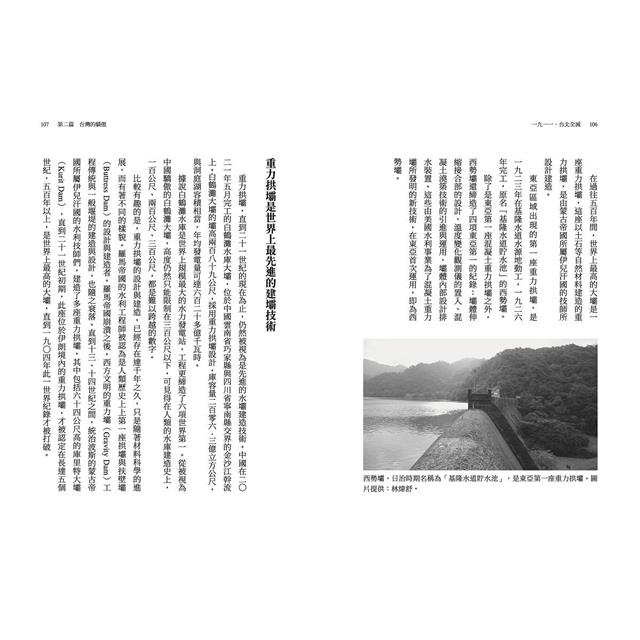 一九一一,台北全滅 一九一一,台北全滅