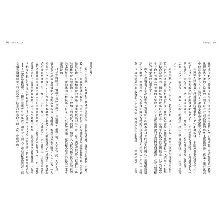 寂靜的春天:瑞秋.卡森逝世60周年紀念版 寂靜的春天:瑞秋.卡森逝世60周年紀念版