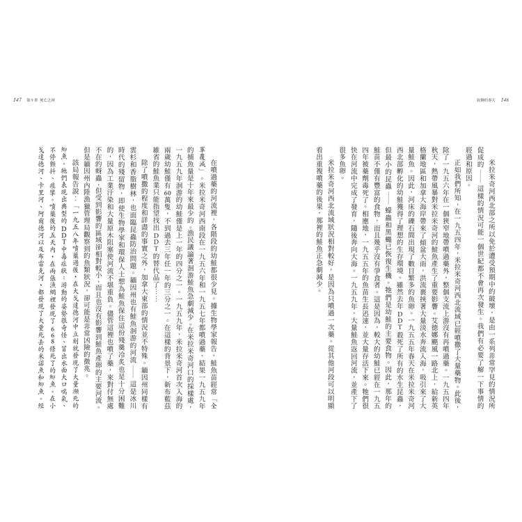 寂靜的春天:瑞秋.卡森逝世60周年紀念版 寂靜的春天:瑞秋.卡森逝世60周年紀念版