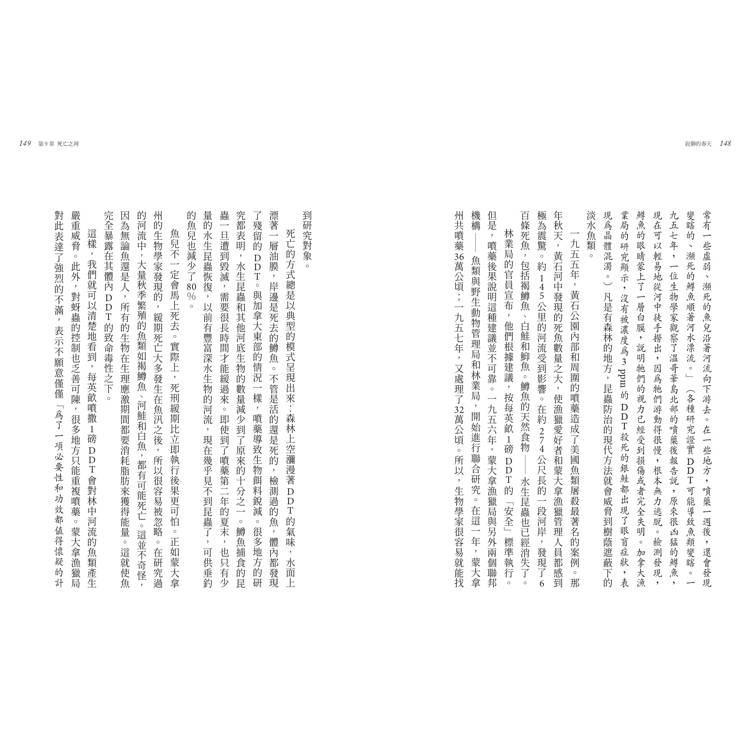 寂靜的春天:瑞秋.卡森逝世60周年紀念版 寂靜的春天:瑞秋.卡森逝世60周年紀念版