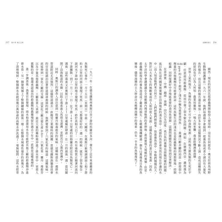 寂靜的春天:瑞秋.卡森逝世60周年紀念版 寂靜的春天:瑞秋.卡森逝世60周年紀念版