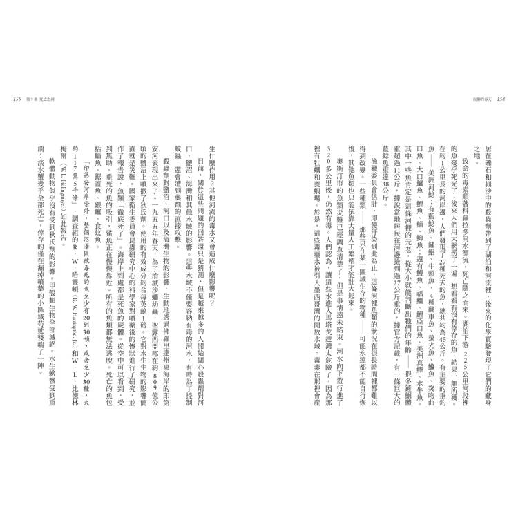 寂靜的春天:瑞秋.卡森逝世60周年紀念版 寂靜的春天:瑞秋.卡森逝世60周年紀念版