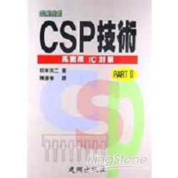 CSP技術PART II：高密度IC封裝 | 拾書所