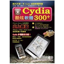 Cydia酷炫軟體 300+ | 拾書所