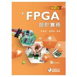 FPGA設計實務（第二版）【附學習資料光碟】 | 拾書所