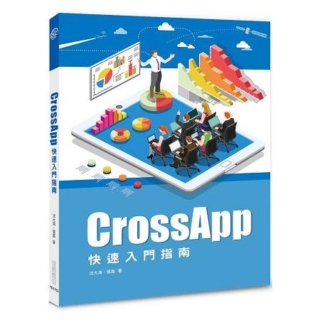 CrossApp快速入門指南 | 拾書所