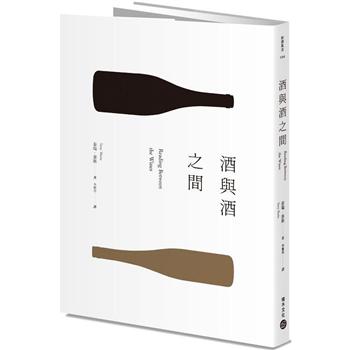 【電子書】酒與酒之間