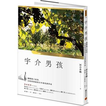【電子書】宇介男孩