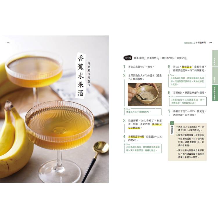 釀造食光!天然發酵好滋味:原理剖析╳多種口味配方╳應用技巧,做出甘糀、鹽麴、酵素、康普茶、豆腐乳、醬油等多種發酵食物,醞釀最天然的好味日常 釀造食光!天然發酵好滋味:原理剖析╳多種口味配方╳應用技巧,做出甘糀、鹽麴、酵素、康普茶、豆腐乳、醬油等多種發酵食物,醞釀最天然的好味日常