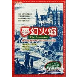 夢幻火焰：煉金魔術與現代科學的分水嶺 | 拾書所