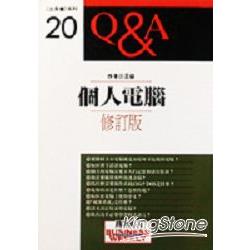 個人電腦Q&A | 拾書所