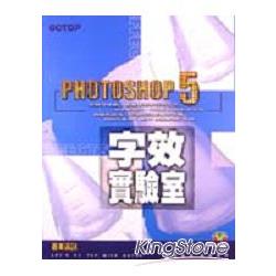 PHOTOSHOP 5字效實驗室（全彩） | 拾書所