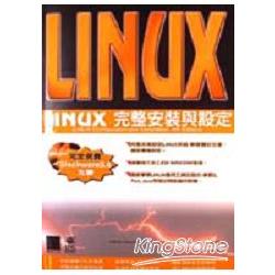 LINUX完整安例學習 | 拾書所